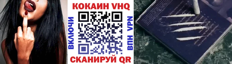 COCAIN VHQ  Купить  Усолье 