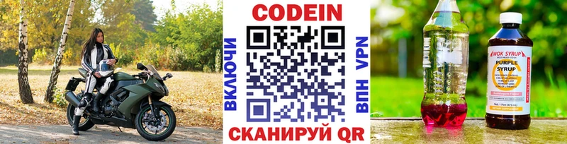 Купить где Усолье Кодеиновый сироп Lean напиток Lean (лин)