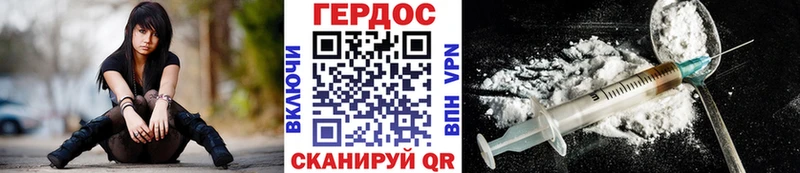 Героин Heroin  Купить закладки  Усолье 